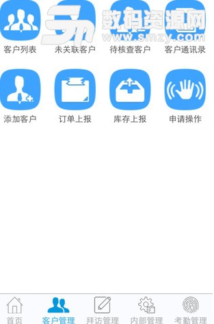 江小白外勤系统手机版(提升办公效率) v1.3.5 安卓版