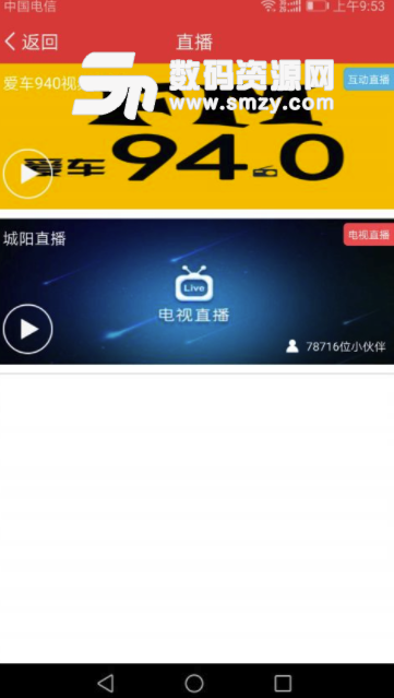 爱城阳app安卓版(手机资讯应用) v5.2.2 最新版