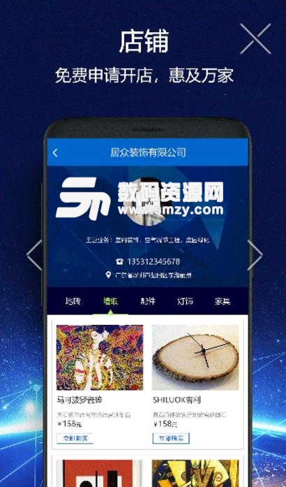 RT中国物联app免费版(嵌入式的物联网市场) v1.4 安卓版