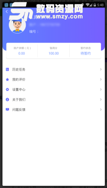 就手跑男手机版(跑腿配送app) v1.3.02 安卓版