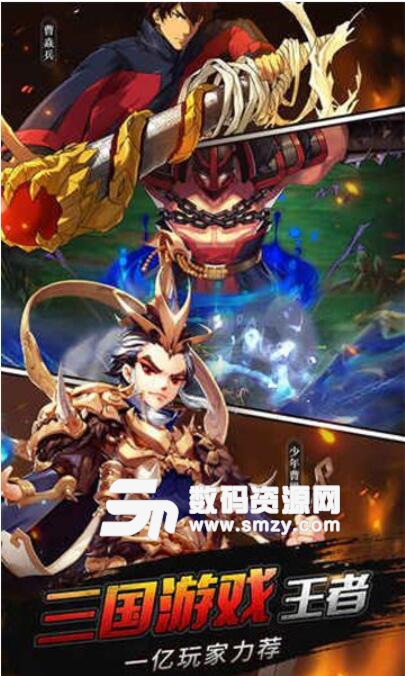 斗音三国安卓手游(Q版的三国策略游戏) v1.4.5 官方版