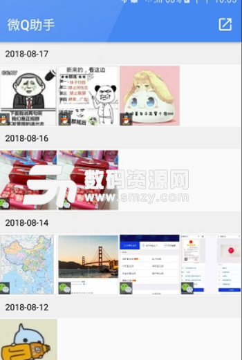 微Q助手安卓版(好用的qq微信輔助app) v0.2.0 手機最新版