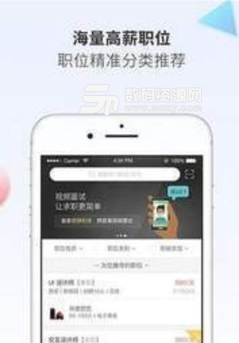 聘多多安卓APP(在線招聘找工作) 1.2.0 官方版