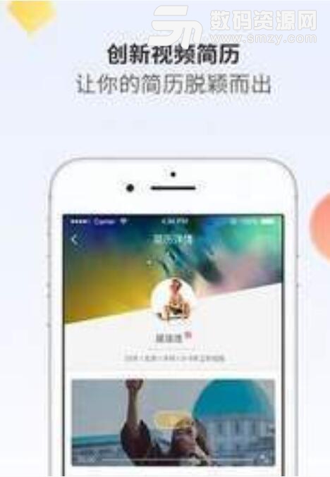 聘多多安卓APP(在線招聘找工作) 1.2.0 官方版