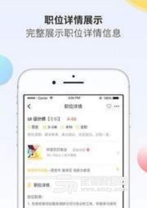 聘多多安卓APP(在线招聘找工作) 1.2.0 官方版