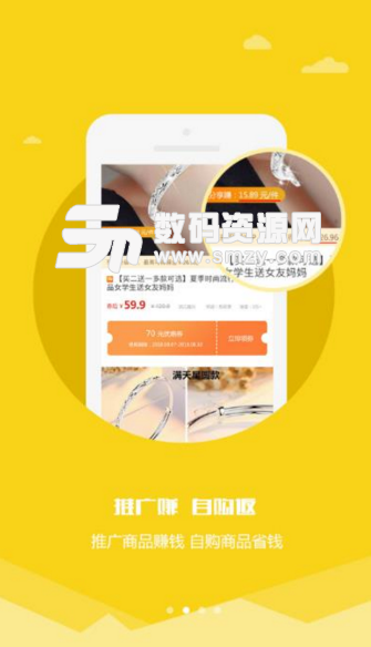 海惠生活手机版(赚钱购物分享app) v1.1 安卓官方版