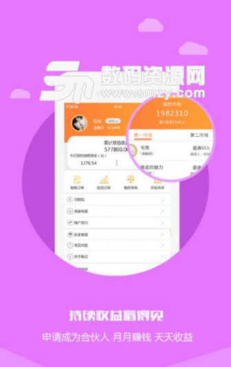 海惠生活手机版(赚钱购物分享app) v1.1 安卓官方版