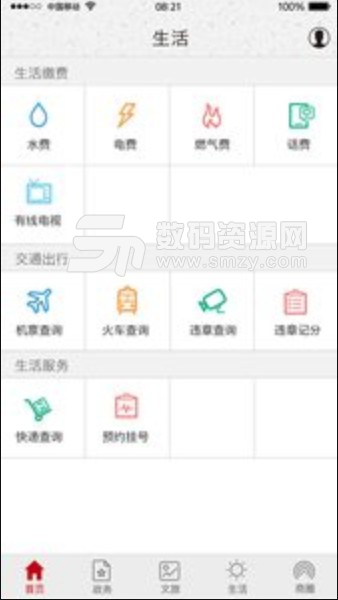 家在奉节app(奉节县本地服务平台) v2.2.5 最新版