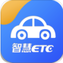 智慧ETC手机版(汽车付款app) v1.4.2 安卓版