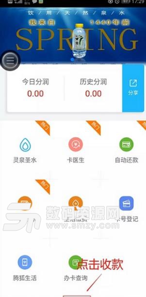 腾狐app安卓版(最佳的支付效果) v1.4 正式版