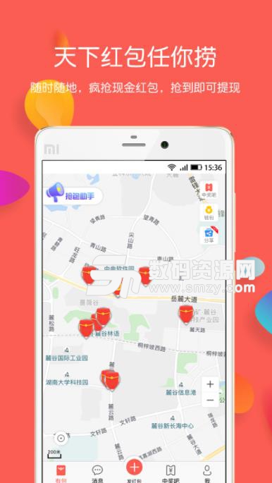 有包app(红包社交) v2.3 安卓版