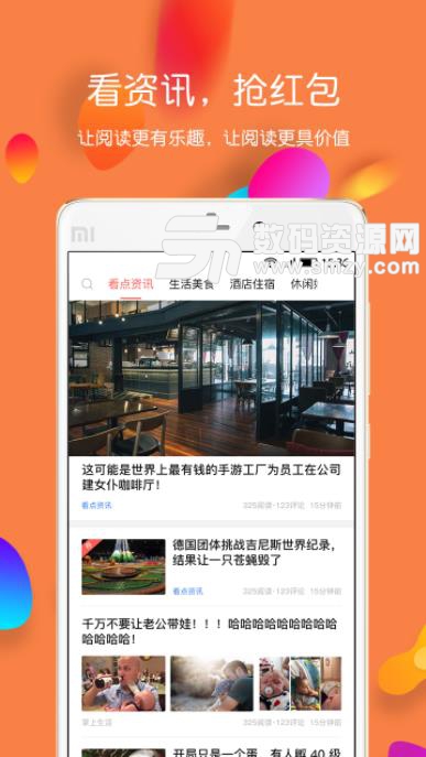 有包app(红包社交) v2.3 安卓版