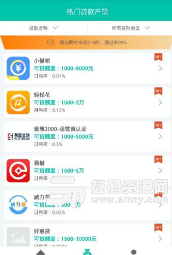 钞极快app手机版(低息借贷) v2.0 安卓版