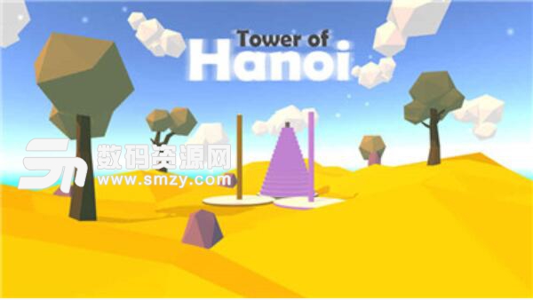 汉诺塔安卓手游(休闲解谜小游戏) v1.2.1 最新版