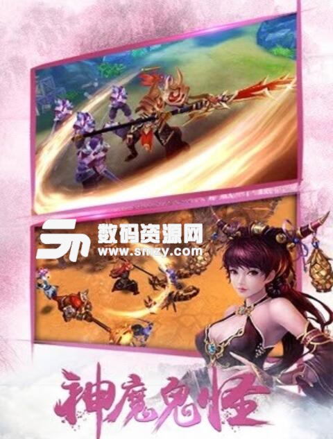 修仙传记安卓最新版(东方玄幻修仙手游) v1.3.3 官方版