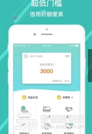阿驴金服app安卓版(正规借贷) v1.1.1 手机版