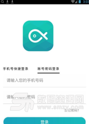 小鱼回租app手机版(小额贷款) v1.3 安卓版
