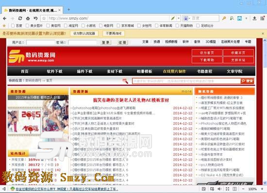傲游浏览器2014