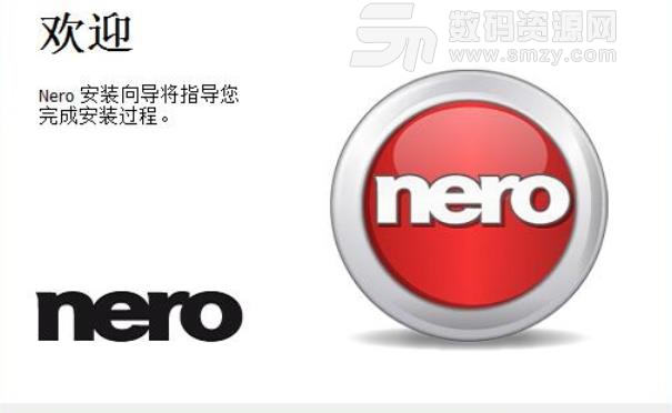 Nero2014官方版