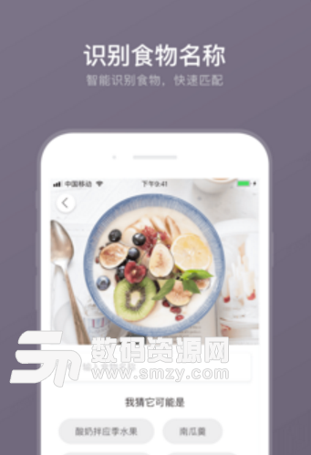 計食器蘋果最新版(全智能減重方案) v1.1 ios版