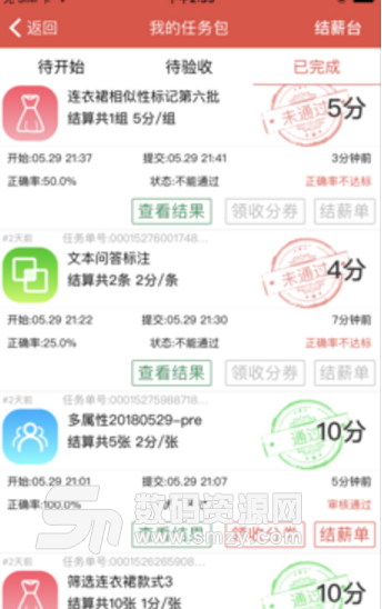 京东微工苹果版(手机线上赚钱app) v1.7.1 ios最新版