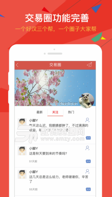 中粮期货安卓版(投资理财app) v6.10.6 手机版