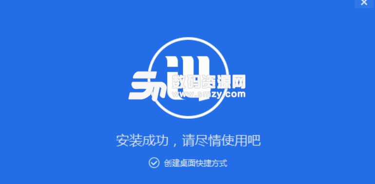 愛思助手2018官方版下載