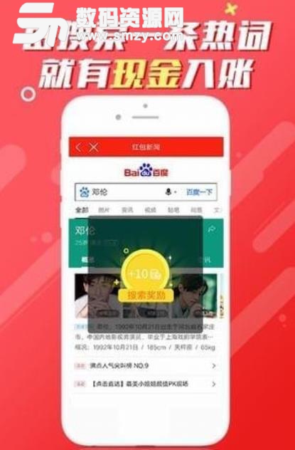 红包新闻app(阅读赚钱) v2.1 安卓版