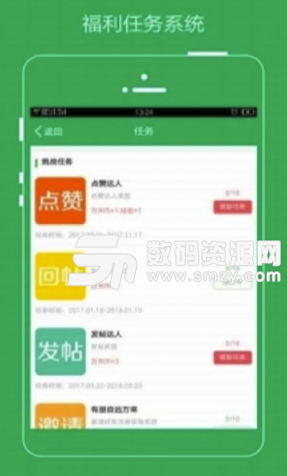 万州之家安卓版(便民服务app) v2.1.0 手机版