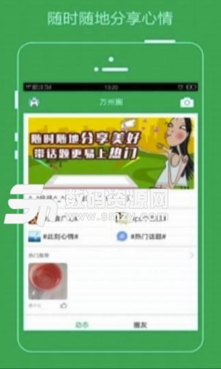 万州之家安卓版(便民服务app) v2.1.0 手机版