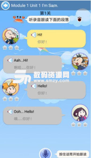 学啦啦安卓APP(小学生教育学习软件) v1.1.0 官方版