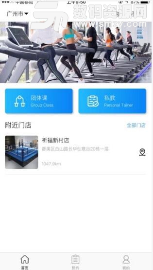 随炼运动手机版(健身锻炼app) v1.2 安卓版