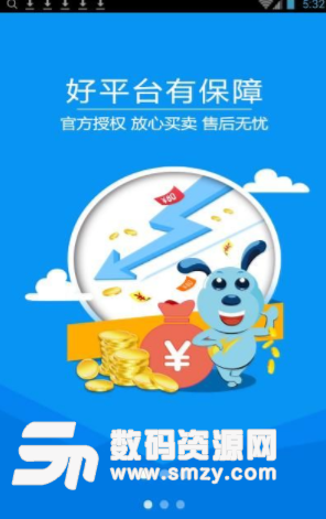 厚顺商城app手机版(网购商城) v2.8.1 安卓版