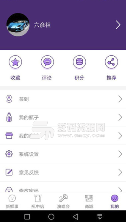 SANCTUARY安卓版(林俊杰粉丝追星app) v1.2.1 免费版