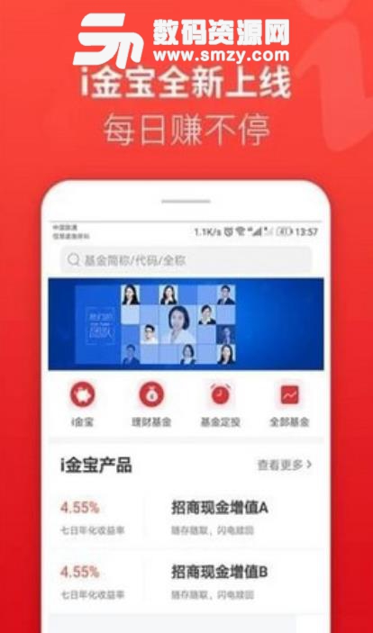 中民i基金安卓版(金融服务) v1.2.1 手机版