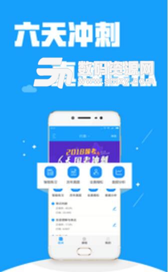 公考宝典手机app(公务员考试必备) v1.2 安卓版