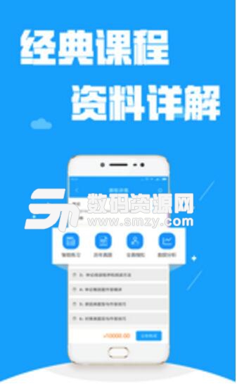 公考寶典手機app(公務員考試必備) v1.2 安卓版