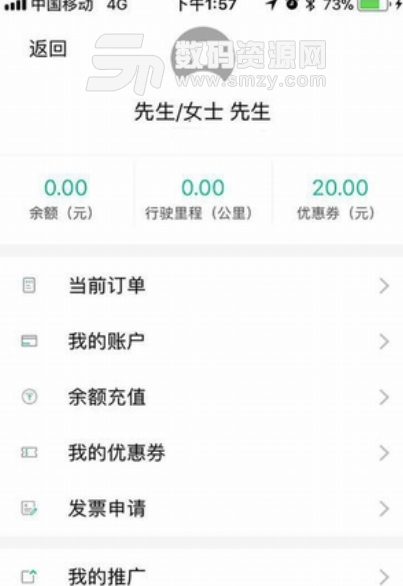 云滴专车手机版(网约车出行app) v4.10.0 安卓版