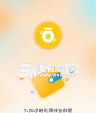 鑫心宝安卓app(手机贷款平台) v1.2 官方版