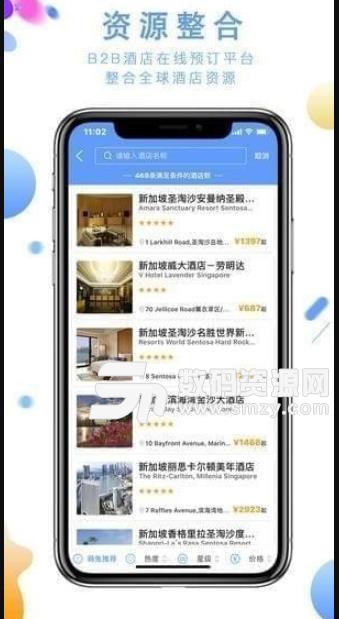 萌兔酒店APP苹果版(掌上酒店预约) v2.2.1 手机ios版