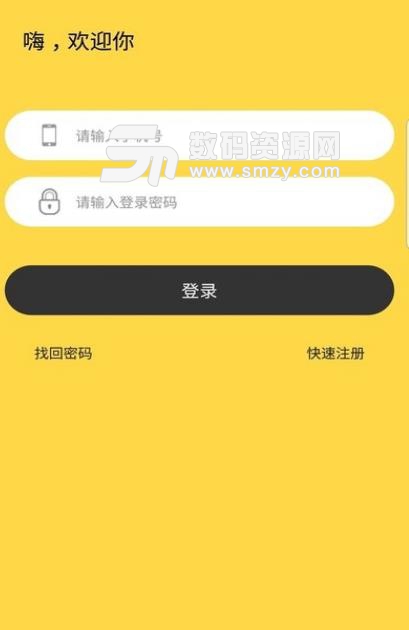 万事助最新版(生活服务app) v1.1.1 安卓版