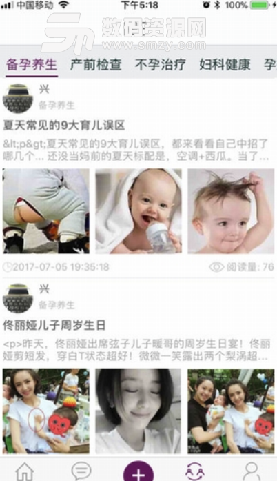 亲亲十月手机版(母婴康复管理app) v1.2.0 安卓版