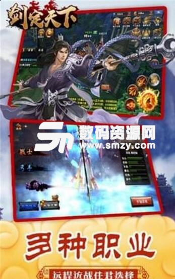 剑定天下apk安卓版(3D仙侠MMORPG玩法) v1.0 免费版