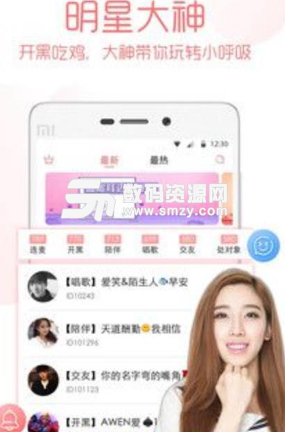 小呼吸安卓版(聊天交友app) v1.6.6 手机版