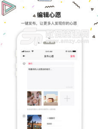 图有意思苹果版(好用的社交许愿app) v1.3.1 官方ios版