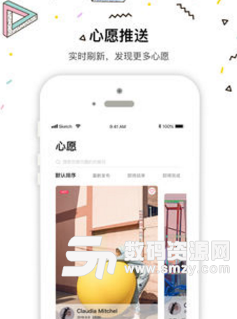 图有意思苹果版(好用的社交许愿app) v1.3.1 官方ios版