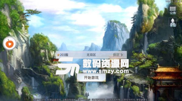 仙降凡尘手游安卓版(rpg武侠修仙) v100.10.0 手机最新版