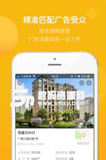 传不苹果版(街区营销平台app) v2.8.1 ios最新版