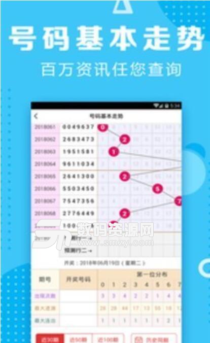 浩博體育安卓APP(體育賽事直播) v1.2 官方版