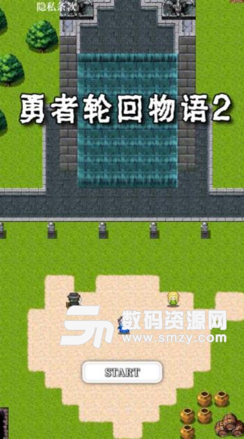 勇者轮回物语2手机版(复古像素题材) v1.5.0 安卓版